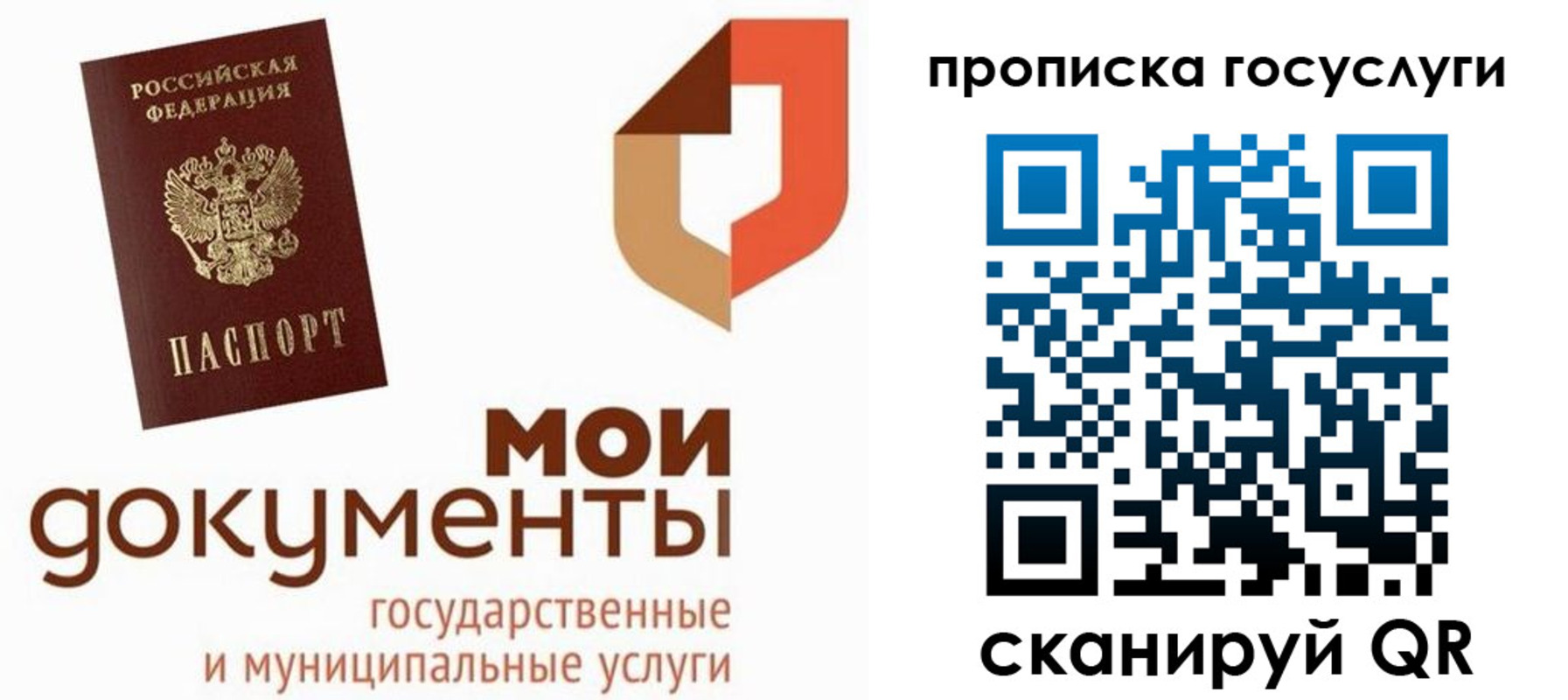 временная регистрация купить в Боровичах