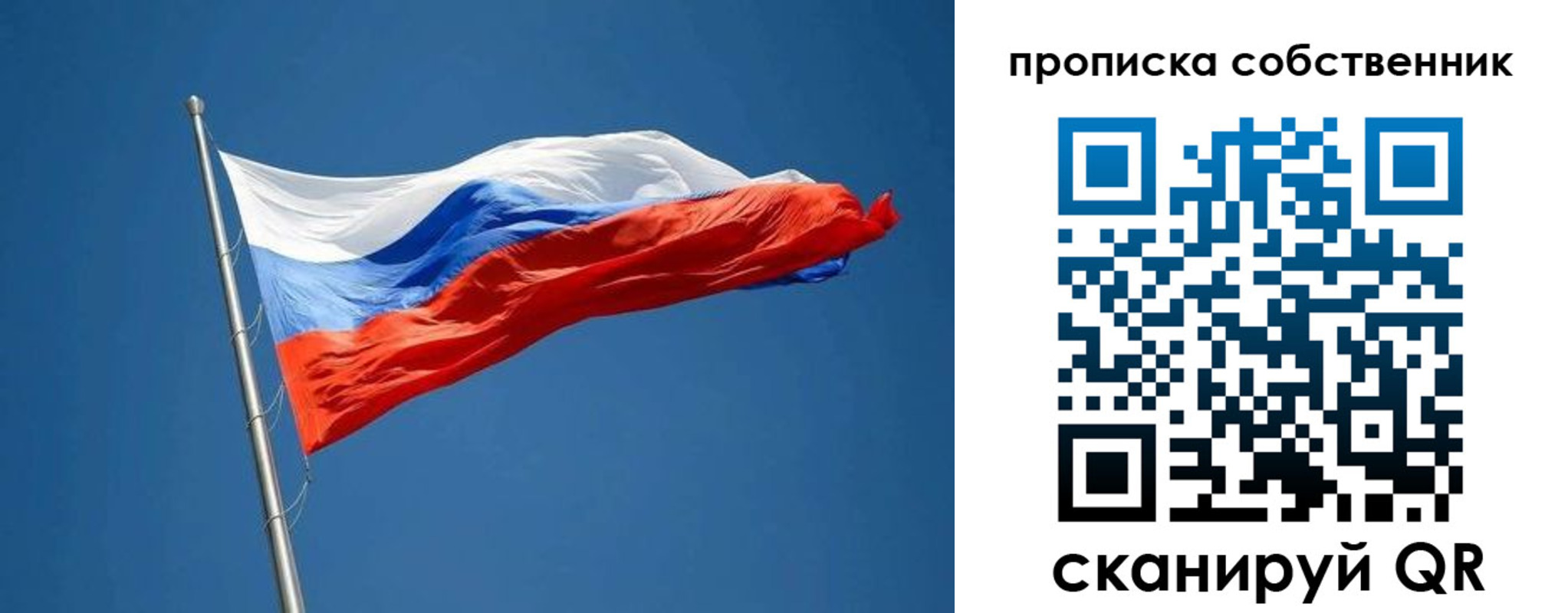 пропишу в квартире в Боровичах