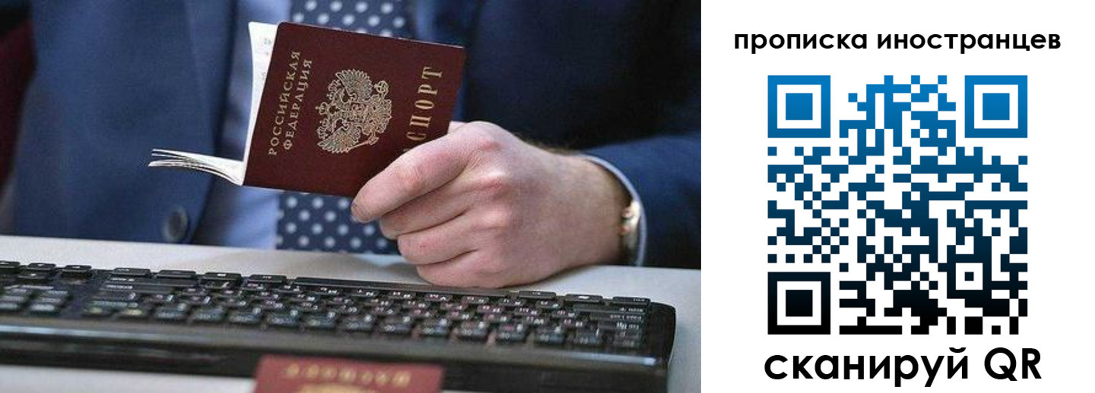 прописка для кредита в Боровичах