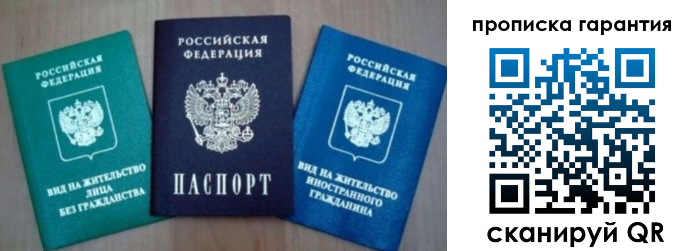 временная регистрация для школы в Боровичах
