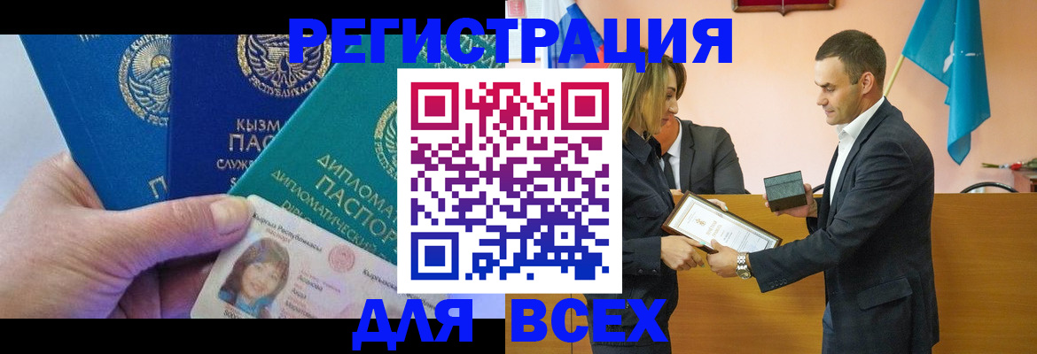 временная регистрация 2025 в Боровичах