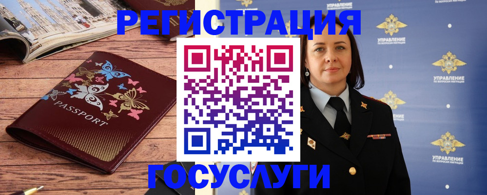 прописка для кредита в Боровичах