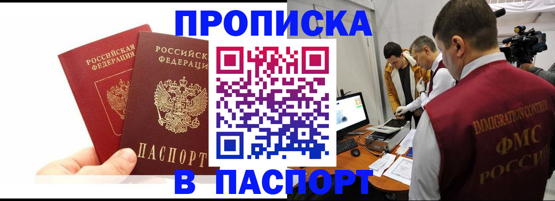 миграционный учет в Боровичах
