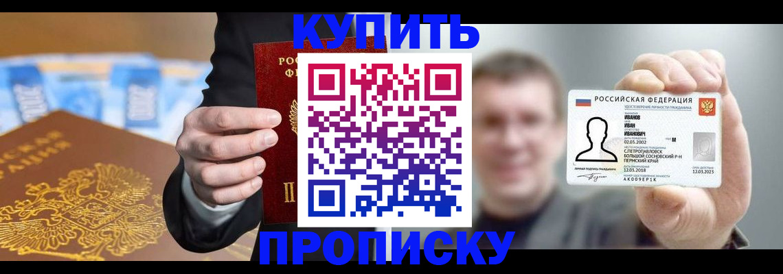 где прописаться в Боровичах