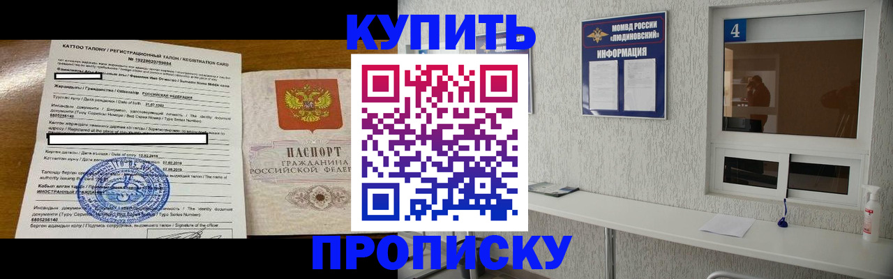 временная регистрация поиск в Боровичах