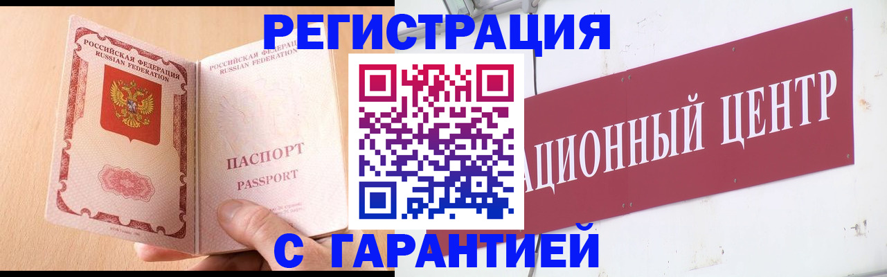 прописка паспорт в Боровичах